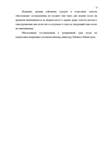 Konspekts 'Kонспект по административному праву', 13.