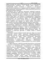 Referāts 'Ģimene kā sociālais institūts', 9.