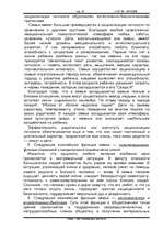 Referāts 'Ģimene kā sociālais institūts', 10.