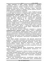 Referāts 'Ģimene kā sociālais institūts', 12.