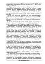 Referāts 'Ģimene kā sociālais institūts', 15.