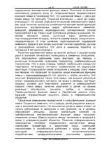 Referāts 'Ģimene kā sociālais institūts', 16.