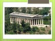 Prezentācija 'Athens Temples', 23.