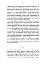 Referāts 'Renesanses dramaturģija Anglijā', 6.