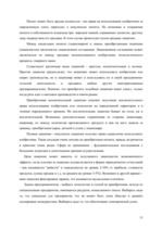 Referāts 'Создание собственного бизнеса', 13.