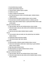 Diplomdarbs 'Vidējās klаsеs kаujаs hеlikоptеrа piеliеtоjums un tеhniskā аpkоpе', 39.