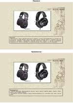 Referāts 'Звуковые карты', 5.