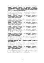 Paraugs 'Дисциплина управления проектами', 9.