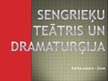 Prezentācija 'Sengrieķu teātris un dramaturģija', 1.
