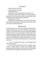 Prakses atskaite 'Prakses atskaite par kokapstrādes procesiem', 37.