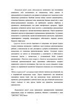 Referāts 'Методы калькуляции затрат', 5.