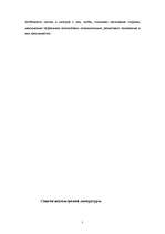 Referāts 'Методы калькуляции затрат', 7.