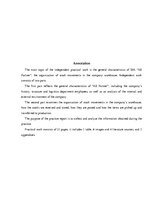 Prakses atskaite 'SIA "AE Partner" vispārējais raksturojums un krājumu kustības organizēšana nolik', 3.