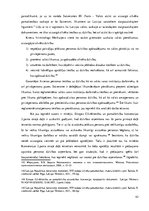 Diplomdarbs 'Valsts pārvaldes iestāžu darbinieka tiesības uz dzīvības atņemšanu šaujamieroča ', 42.