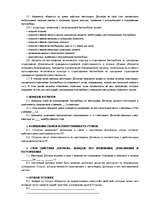 Paraugs 'Договор аренды автомашины', 2.