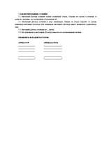 Paraugs 'Договор аренды автомашины', 3.