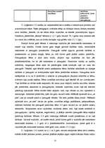 Diplomdarbs 'Vecākā pirmsskolas vecuma bērna radošo spēju attīstības pedagoģiskie noteikumi s', 17.