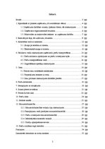 Prakses atskaite 'Prakses atskaite vairumtirdzniecības uzņēmumā "X"', 2.