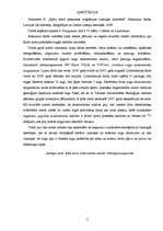 Diplomdarbs 'Ķūžu ezera piekrastes veģetācijas izmaiņas holocēnā', 2.