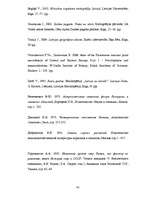 Diplomdarbs 'Ķūžu ezera piekrastes veģetācijas izmaiņas holocēnā', 41.