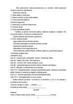 Diplomdarbs 'Viesu nama Rēzeknē darbu organizācijas projekts', 5.