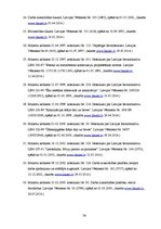 Diplomdarbs 'Viesu nama Rēzeknē darbu organizācijas projekts', 79.