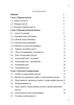 Referāts 'Понятие налога и налоговой системы ЛР: правовой аспект', 2.