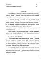 Referāts 'Понятие налога и налоговой системы ЛР: правовой аспект', 3.