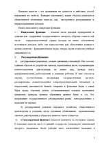 Referāts 'Понятие налога и налоговой системы ЛР: правовой аспект', 5.