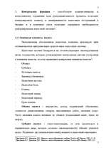 Referāts 'Понятие налога и налоговой системы ЛР: правовой аспект', 7.