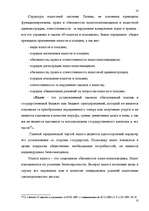 Referāts 'Понятие налога и налоговой системы ЛР: правовой аспект', 10.