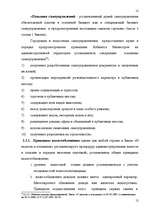 Referāts 'Понятие налога и налоговой системы ЛР: правовой аспект', 12.