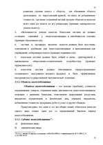 Referāts 'Понятие налога и налоговой системы ЛР: правовой аспект', 13.