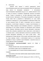 Referāts 'Понятие налога и налоговой системы ЛР: правовой аспект', 14.