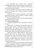 Referāts 'Понятие налога и налоговой системы ЛР: правовой аспект', 15.
