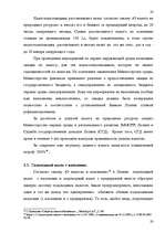 Referāts 'Понятие налога и налоговой системы ЛР: правовой аспект', 20.
