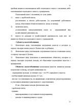 Referāts 'Понятие налога и налоговой системы ЛР: правовой аспект', 21.