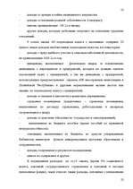 Referāts 'Понятие налога и налоговой системы ЛР: правовой аспект', 22.