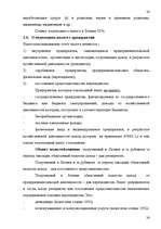 Referāts 'Понятие налога и налоговой системы ЛР: правовой аспект', 24.