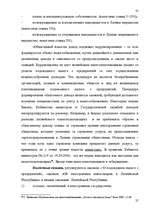 Referāts 'Понятие налога и налоговой системы ЛР: правовой аспект', 25.