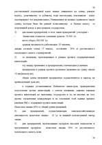 Referāts 'Понятие налога и налоговой системы ЛР: правовой аспект', 26.