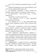 Referāts 'Понятие налога и налоговой системы ЛР: правовой аспект', 27.