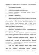 Referāts 'Понятие налога и налоговой системы ЛР: правовой аспект', 28.