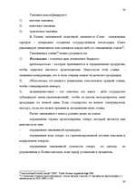 Referāts 'Понятие налога и налоговой системы ЛР: правовой аспект', 30.