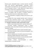 Referāts 'Понятие налога и налоговой системы ЛР: правовой аспект', 32.