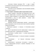 Referāts 'Понятие налога и налоговой системы ЛР: правовой аспект', 33.