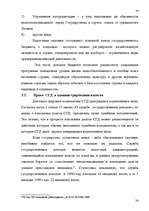 Referāts 'Понятие налога и налоговой системы ЛР: правовой аспект', 34.