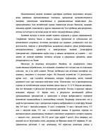 Eseja 'Источники и виды загрязнения атмосферного воздуха', 2.