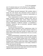 Eseja 'Источники и виды загрязнения атмосферного воздуха', 4.