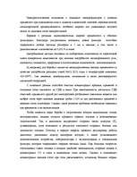 Eseja 'Источники и виды загрязнения атмосферного воздуха', 5.